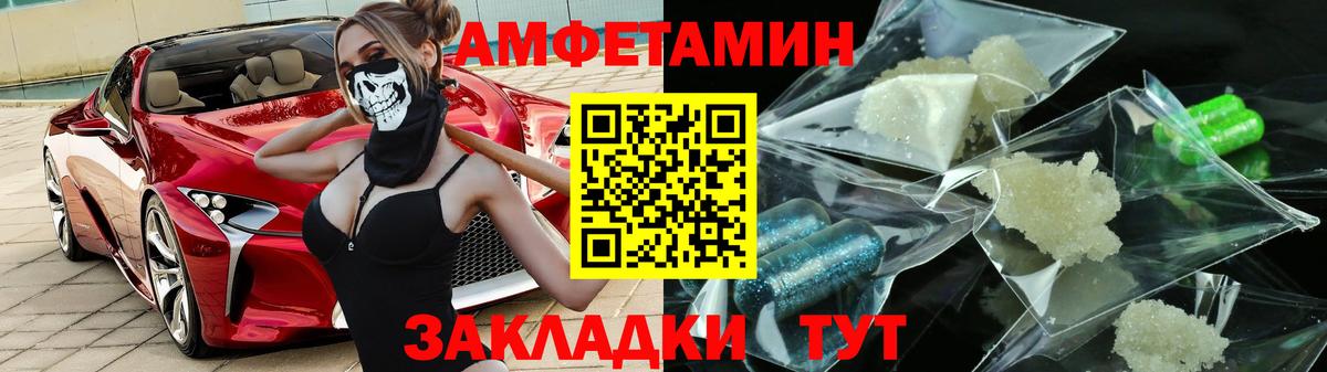 АМФЕТАМИН  Амфетамин Premium  Вход с VPN  Апатиты 