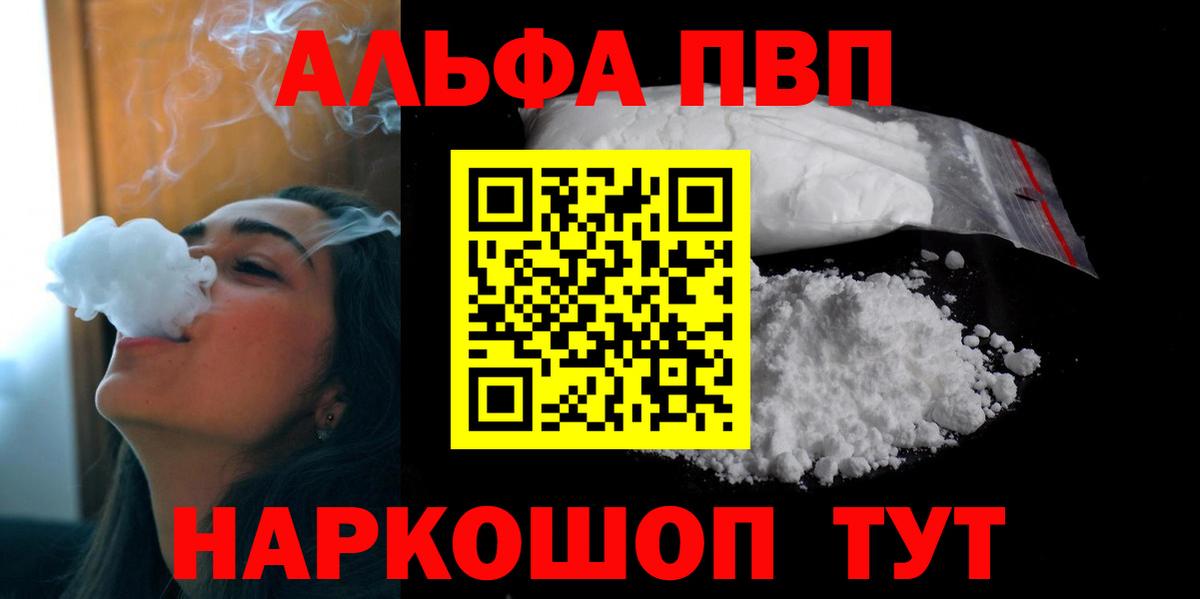 Апатиты  A PVP  Вход с VPN  APVP VHQ 