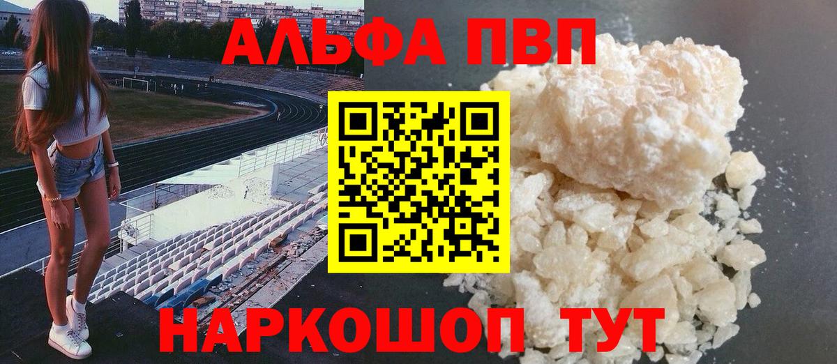Alpha PVP СК КРИС Апатиты
