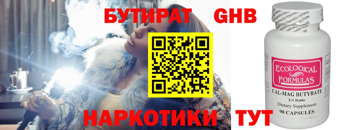 БУТИРАТ оксана Апатиты