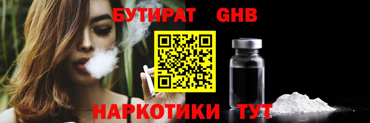 Апатиты  БУТИРАТ жидкий экстази  Бутират  Вход с VPN 