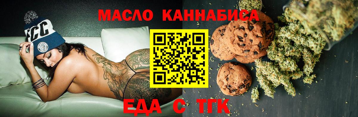 Canna-Cookies марихуана  Вход с VPN  Апатиты 