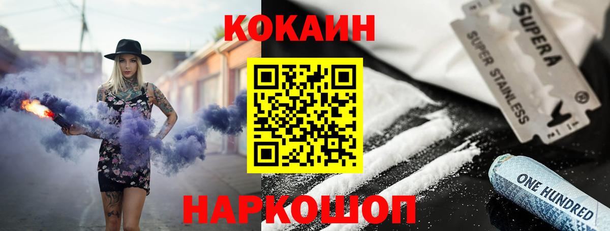 Cocaine 97% Апатиты
