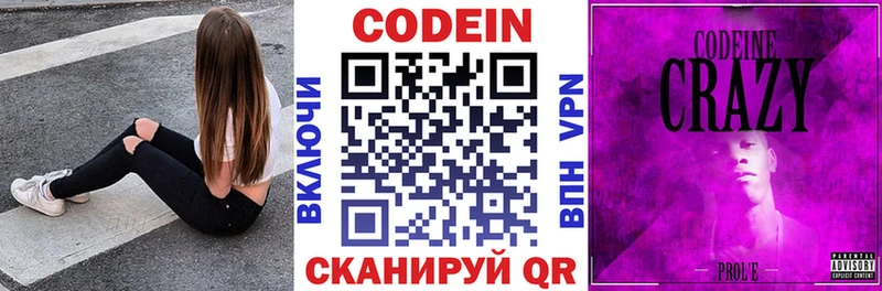 Кодеиновый сироп Lean Purple Drank  Апатиты 