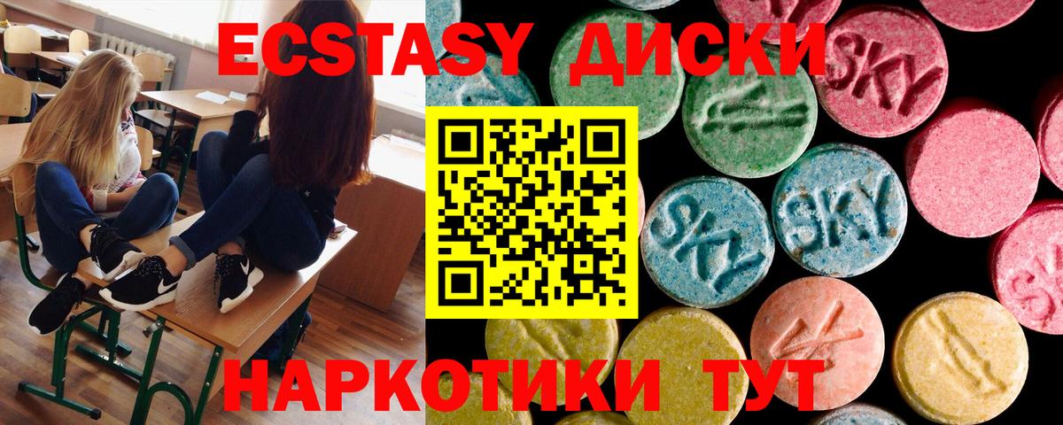 ЭКСТАЗИ 300 mg Апатиты