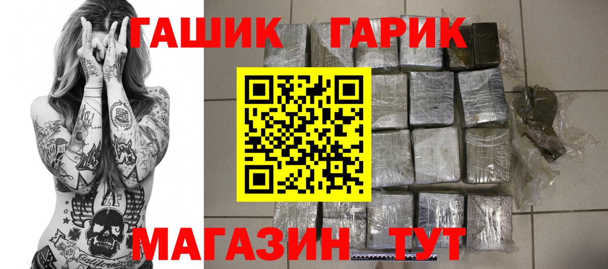 ГАШИШ Premium Апатиты