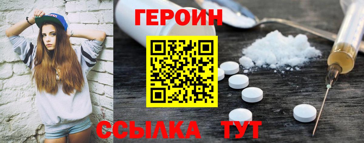 Апатиты  ГЕРОИН Heroin  Вход с VPN 