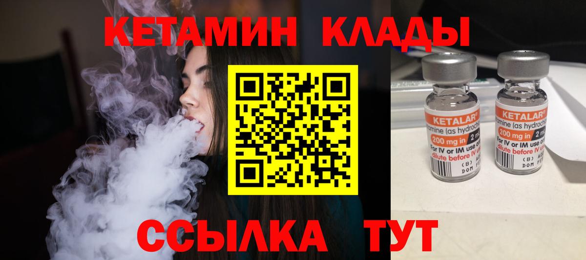 Апатиты  КЕТАМИН ketamine  Вход с VPN 