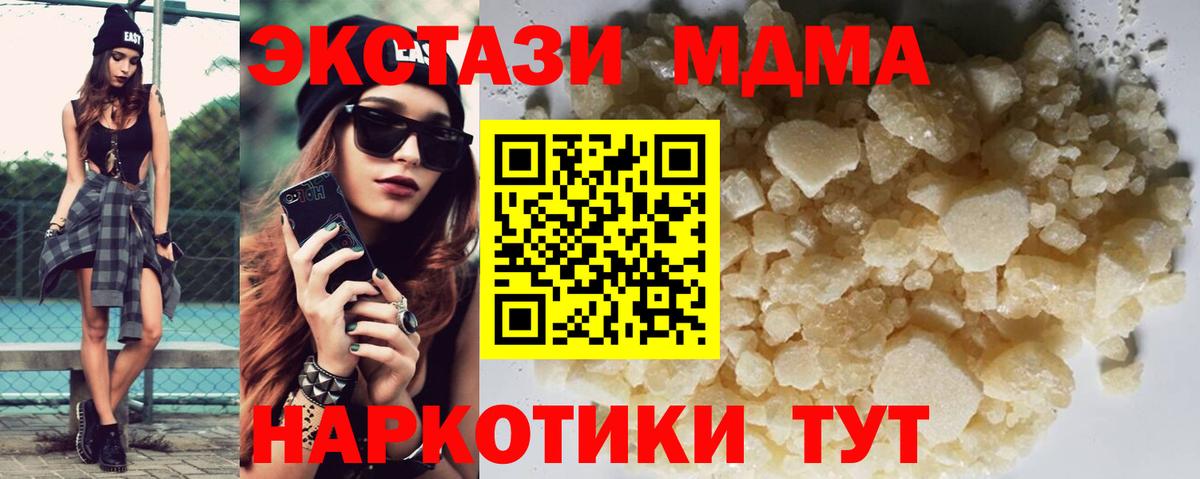 MDMA кристаллы  МДМА кристаллы  Вход с VPN  Апатиты 