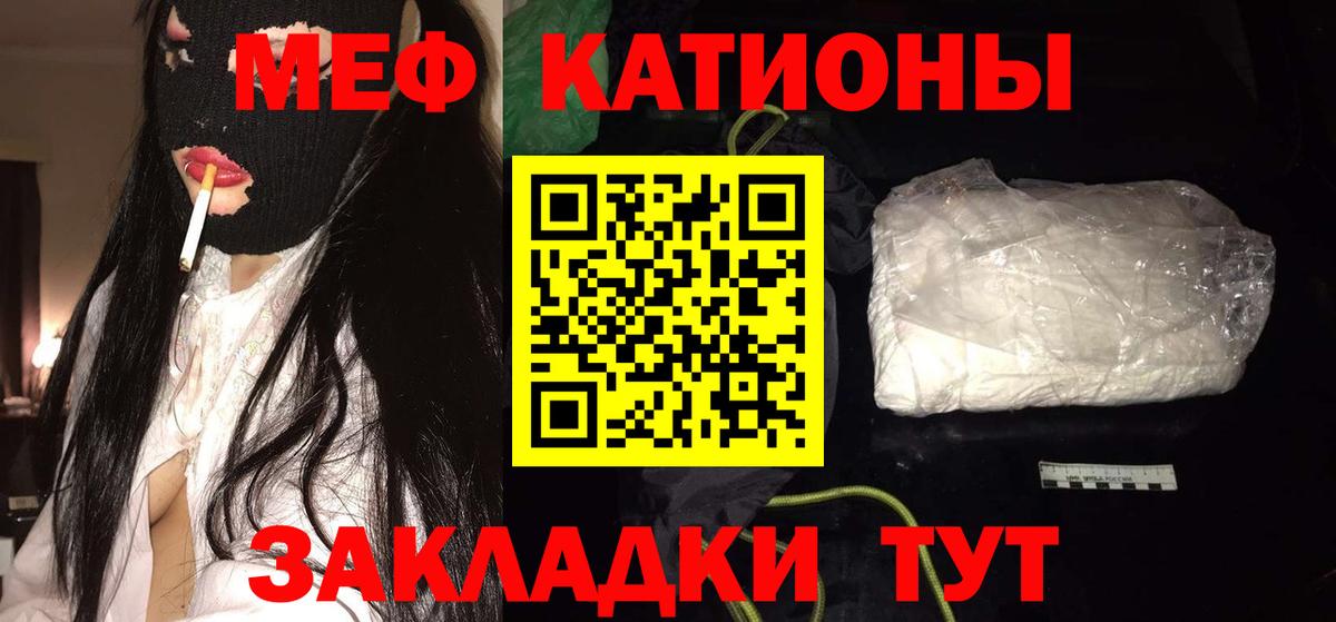 Мефедрон  Меф  Вход с VPN  МЯУ-МЯУ мука  Апатиты 