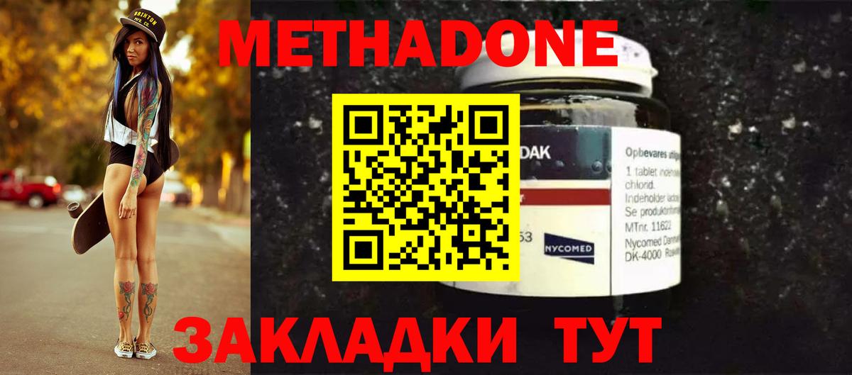 Апатиты  Метадон кристалл  Вход с VPN  МЕТАДОН methadone 