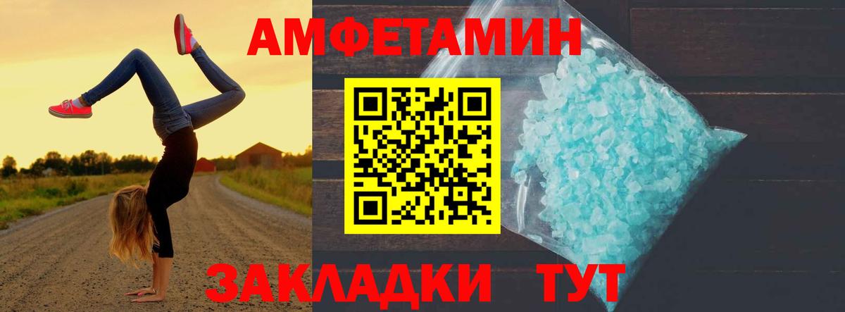 Метамфетамин кристалл  Вход с VPN  Апатиты 