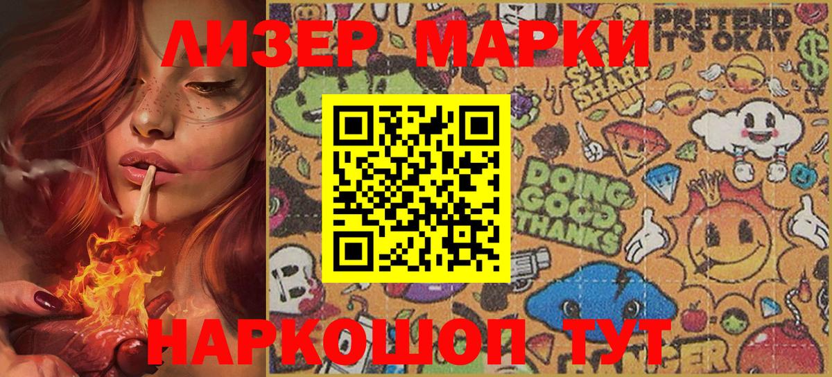 Марки NBOMe 1500мкг  Вход с VPN  Апатиты  Марки NBOMe 1500мкг 